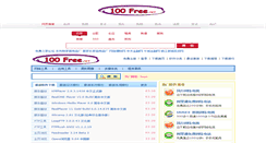 Desktop Screenshot of 100free.net