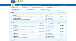 Desktop Screenshot of bbs.100free.net